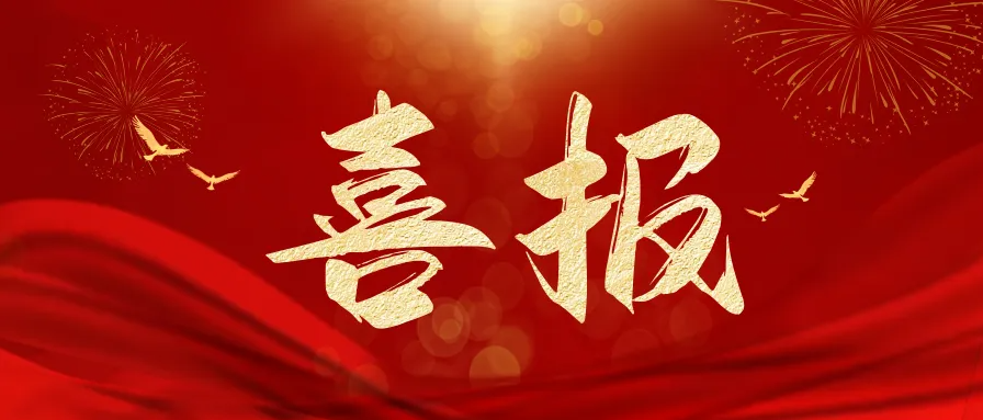 喜訊！金年会榮獲6項QC成果獎
