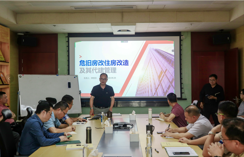 集團公司舉辦危舊房改住房改造及代建管理培訓